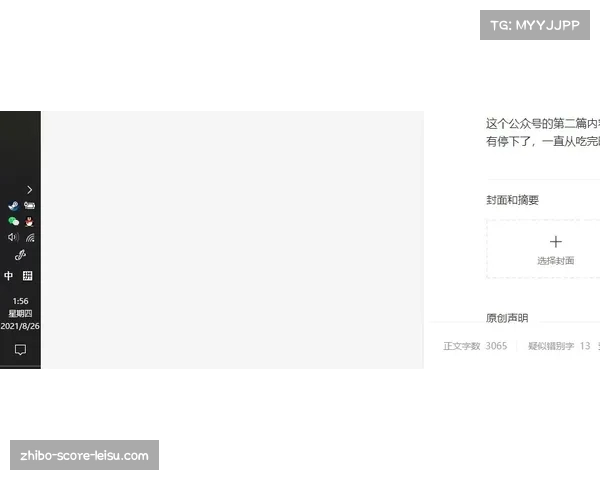 美职联联盟竞争平衡机制 工资帽制度保障公平性